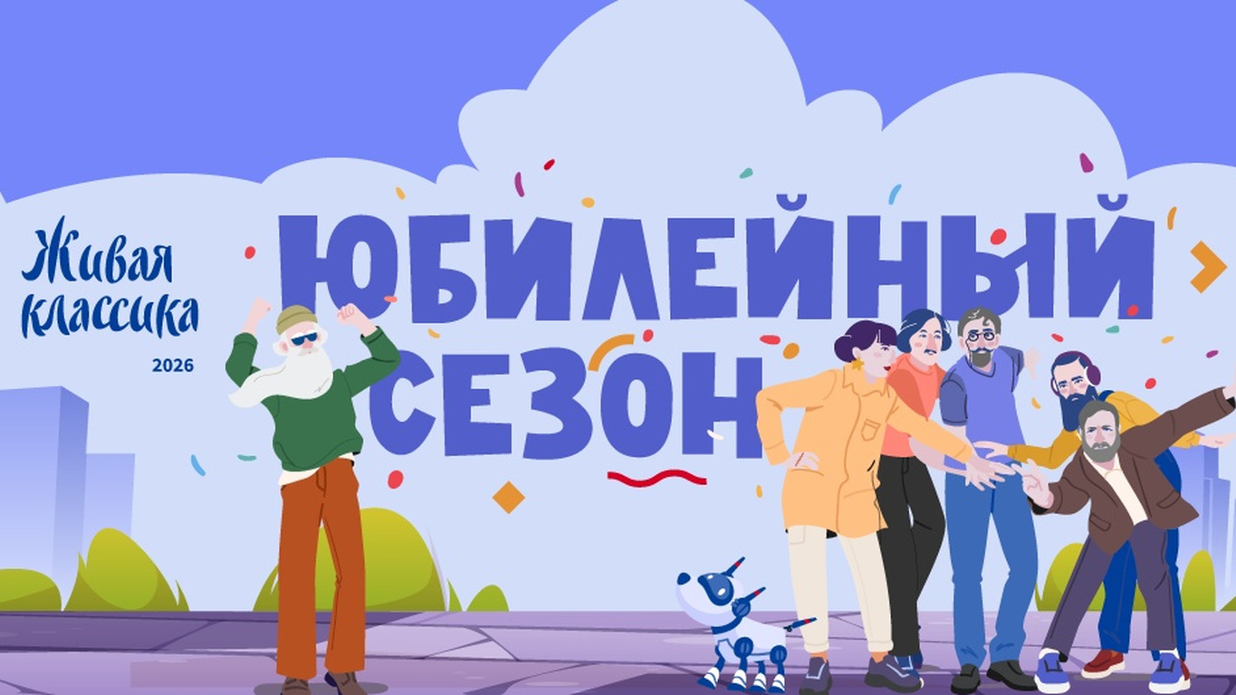 Живая классика: лучшие в региональном этапе!