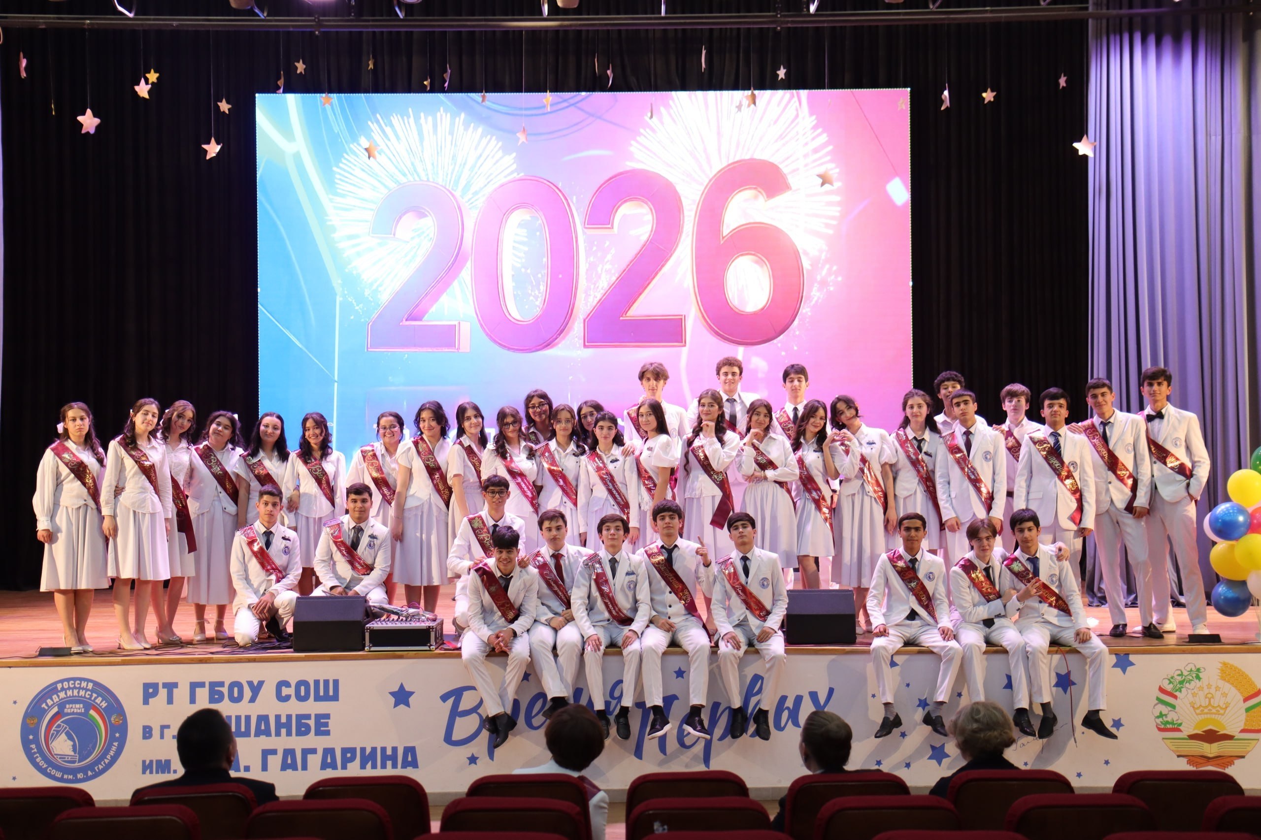 В школе имени Юрия Гагарина прозвенел "Последний звонок - 2026"
